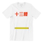 131-white-unisex-tshirt-singapore-hokkien-slang-singlish-design.jpg