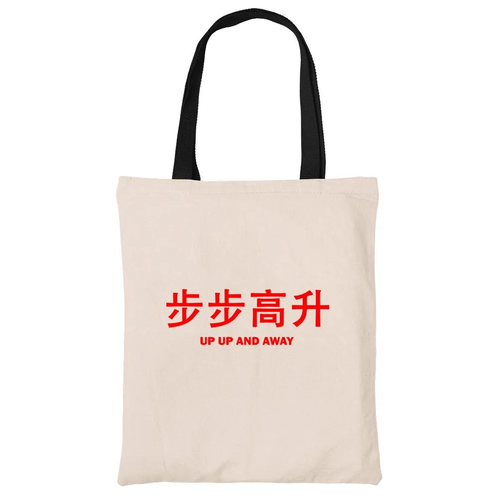 步步高升 Up Up And Away Beech Canvas Tote Bag