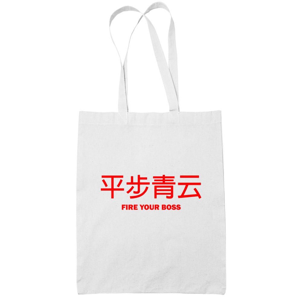 平步青云 Fire Your Boss White Cotton Tote Bag