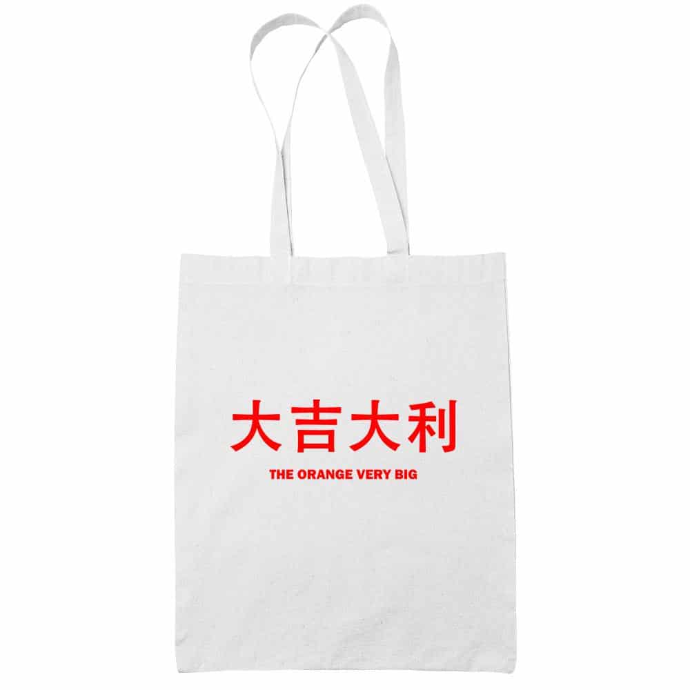 大吉大利 The Orange Very Big White Cotton Tote Bag