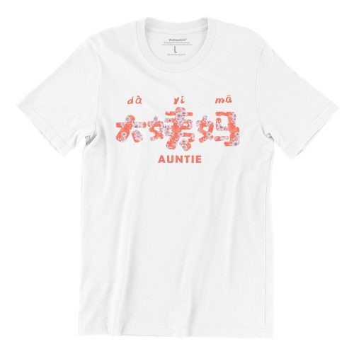 Aunt 大姨妈-white-long-sleeve-mens-chinese-teeshrt-singapore-funny-mandarin-vinyl-streetwear-apparel-designer