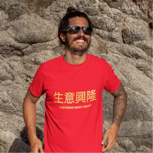 Customer Many Many 生意興隆 (Limited Gold Edition) Graphic T-Shirt | Singapore Playful Streetwear Unisex Tee