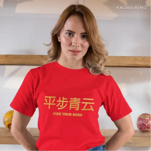 Fire Your Boss 平步青云 (Limited Gold Edition) Graphic T-Shirt | Singapore Playful Streetwear Unisex Tee