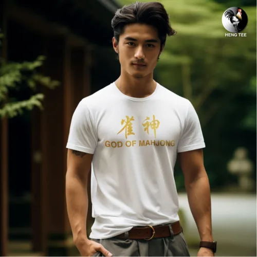 Unisex white short sleeve T-shirt with gold Chinese characters “雀神” and bold “GOD OF MAHJONG” text, witty Singapore streetwear by Wet Tee Shirt®