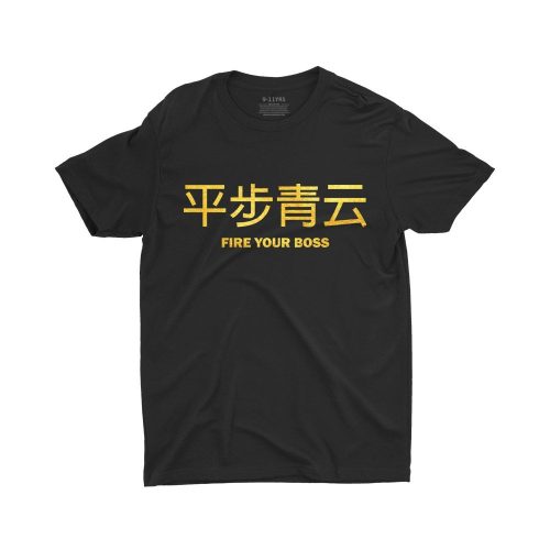 Gold-Fire-your-boss-children-tshirt-printed-black-fun-cute-visiting-vinyl-fashion-model-kaobeiking.jpg