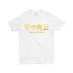Gold-Fire-your-boss-kids-tshirt-printed-white-funny-cute-chinese-new-year-children-clothing-streetwear-singapore.jpg