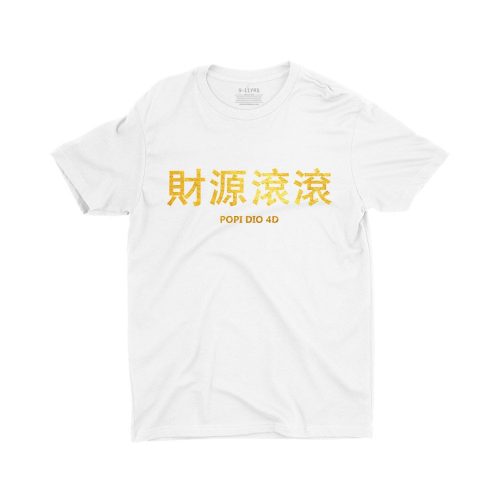Popi Dio 4d 財源滾滾 (Limited Gold Edition) Children Short Sleeve T-shirt - Image 4