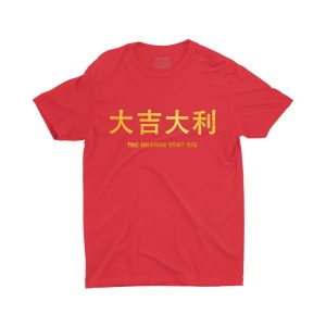 Gold-大吉大利-The-Orange-Very-Big-children-tshirt-printed-red-model-singlish-cute-girl-top-fashion-sg-kaobeiking.jpg