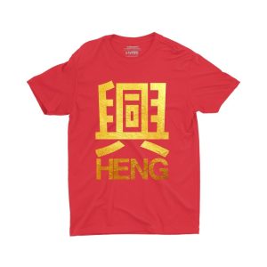Heng-red-gold-children-chinese-new-year-unisex-tshirt-singapore-1.jpg-1.jpg