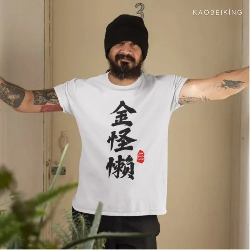 Jin Guai Lan 金怪懒 Graphic T-Shirt | Singapore Playful Streetwear Unisex Tee