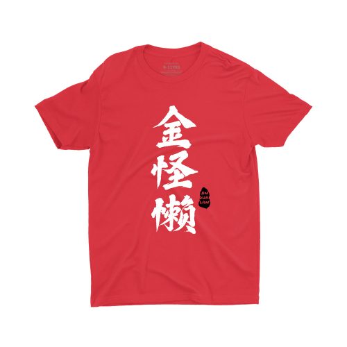 Jin Guai Lan 金怪懒-singapore-children-teeshirt-red-cute-for-boys-and-girls