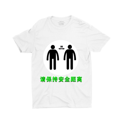 Keep-a-Safe-Distance-请保持安全距离-white-short-sleeve-children-chinese-teeshrt-singapore-streetwear-1.jpg