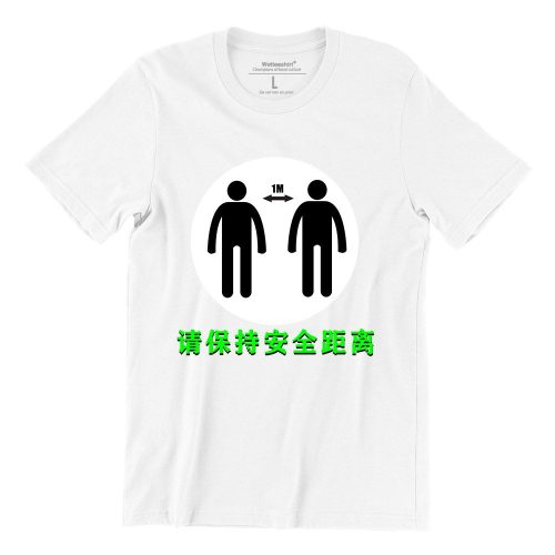 Keep-a-Safe-Distance-请保持安全距离-white-short-sleeve-mens-chinese-teeshrt-singapore-streetwear-2.jpg