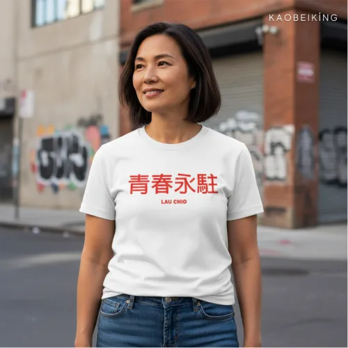 Lau Chio Graphic T-Shirt | Singapore Slang Streetwear Unisex Tee