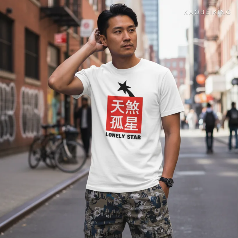 Lonely Star Graphic T-Shirt | Singapore Playful Humor Unisex Tee