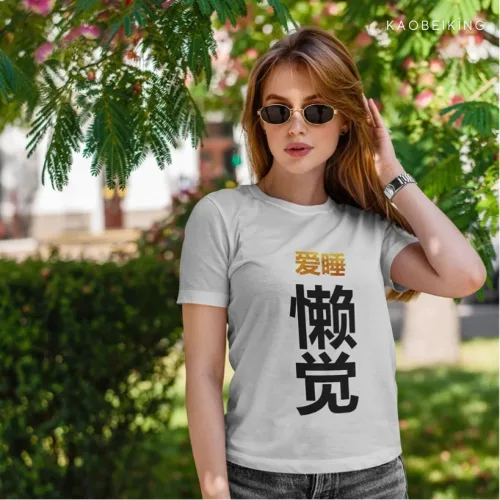 Love To Sleep 爱睡懒觉 Graphic T-Shirt | Singapore Playful Streetwear Unisex Tee