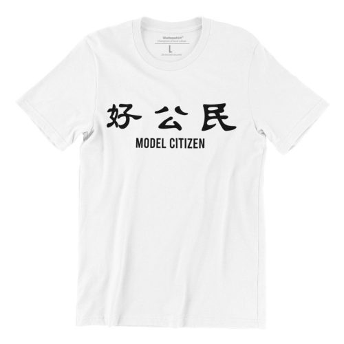 Model-Citizen-white-short-sleeve-mens-teeshrt-singapore-funny-buy-online-apparel-print-shop.jpg