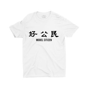 Model-Citizen-好公民-unisex-kids-t-shirt-white-streetwear-singapore-for-boys-and-girls-1.jpg