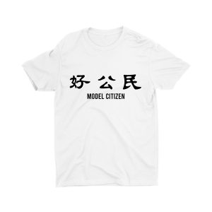 Model Citizen-好公民-unisex-kids-t-shirt-white-streetwear-singapore-for-boys-and-girls