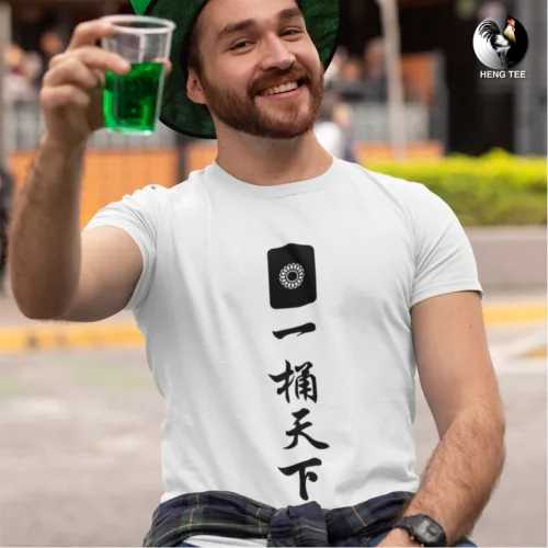Unisex white short sleeve T-shirt with bold black rectangular graphic and Chinese text “一桶天下,” witty Singapore streetwear by Wet Tee Shirt®
