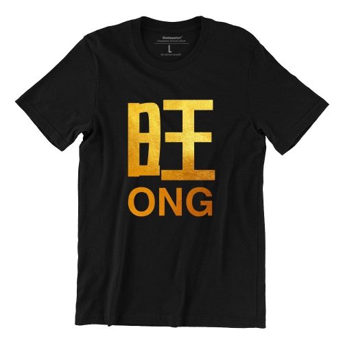 Ong-black-gold-cny-chinese-new-year-unisex-adult-tshirt-singapore-1.jpg