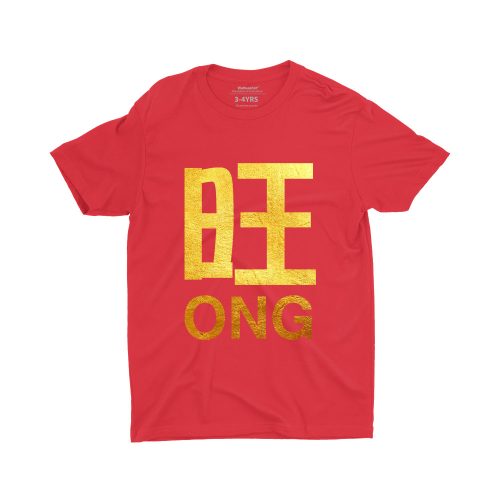 Ong-gold-singapore-children-chinese-new-year-teeshirt-red-for-boys-and-girls-1.jpg