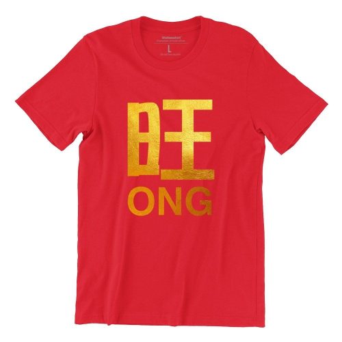 Ong-red-gold-cny-chinese-new-year-unisex-adult-tshirt-singapore-1.jpg