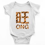 Ong-tiger-romper-baby-newborn-bodysuit-babyshower-toddler-clothes