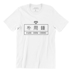 Park-Chew-Cheng-Jewellery-white-short-sleeve-mens-teeshrt-singapore-funny-hokkien-vinyl-streetwear-apparel-designer-1-1.jpg