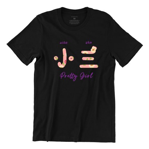 Pretty Girl 小三-black-womens-long-sleeve-t-shirt-mandarin-quote-casualwear-singapore-kaobeking-online-vinyl-typography-shop