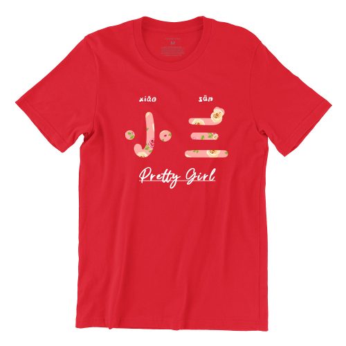 Pretty Girl 小三 Short Sleeve T-shirt - Image 3