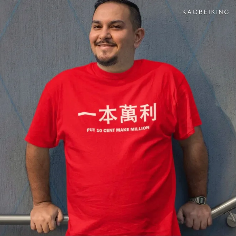Put 10 Cent Make Million 一本萬利 Graphic T-Shirt | Singapore Playful Streetwear Unisex Tee