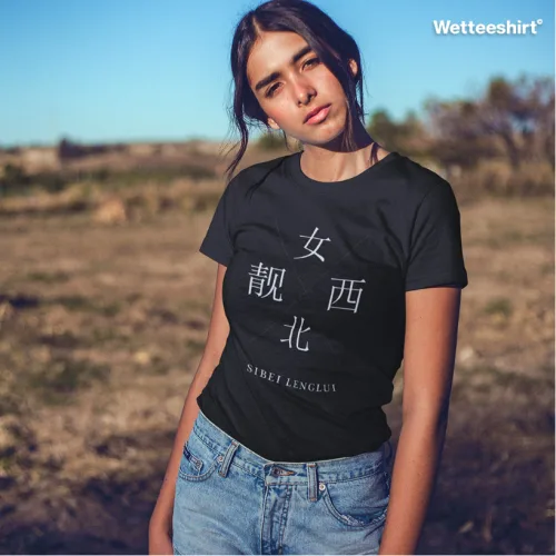 Wet Tee Shirt® Sibei Lenglui black T‑shirt with bold white Chinese characters 女西靓北 and Roman lettering ‘SIBEI LENGLUI,’ styled outdoors in field with dry grass — witty Singapore streetwear fashion photo.