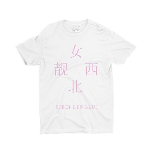 Sibei-Lenglui-kids-t-shirt-white-streetwear-singapore-for-girls-1.jpg