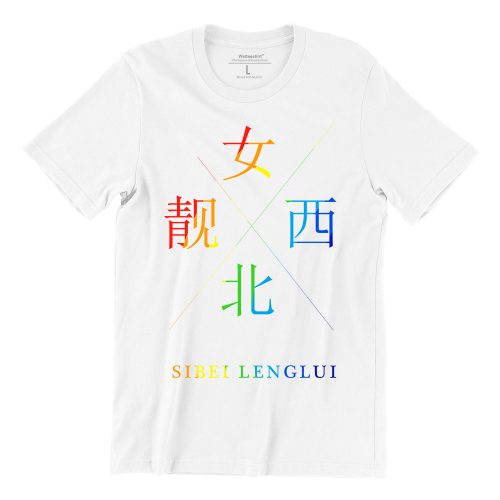 Sibei-Lenglui-rainbow-white-short-sleeve-ladies-teeshrt-singapore-funny-hokkien-vinyl-streetwear-apparel-designer