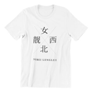 Sibei Lenglui white short sleeve ladies teeshrt singapore funny hokkien vinyl streetwear apparel designer