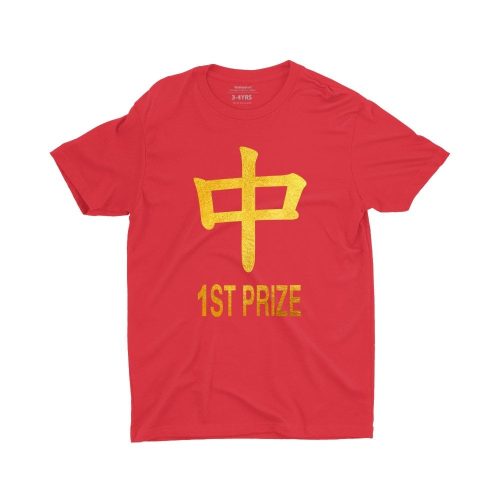 Strike-First-Prize-singapore-children-chinese-new-year-tshirt-red-gold-for-boys-and-girls-1.jpg