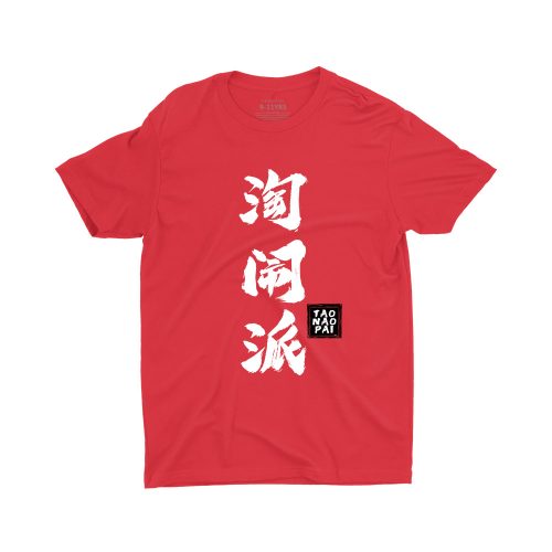 Tao Nao Pao 淘 闹 派-singapore-children-teeshirt-red-cute-for-boys-and-girls