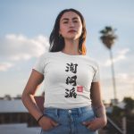 Tao-Nao-Pao-淘-闹-派-tshirt-singapore-adult-streetwear-chinese-quote-design-1.jpg