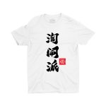 Tao Nao Pao 淘 闹 派-unisex-kids-t-shirt-white-streetwear-singapore-for-boys-and-girls