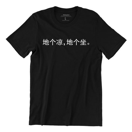 Teochew-Slang-black-casualwear-woman-t-shirt-singapore-kaobeking-funn-singlish-vinyl-streetwear-1.jpg