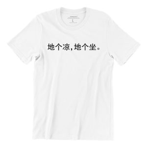 Teochew-Slang-white-short-sleeve-mens-teeshrt-singapore-funny-buy-online-apparel-print-shop-1.jpg