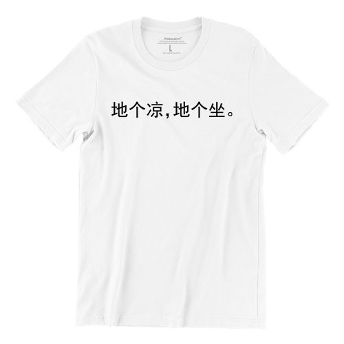 Teochew-Slang-white-short-sleeve-mens-teeshrt-singapore-funny-buy-online-apparel-print-shop-1.jpg