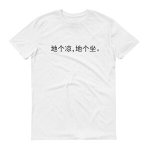 Teochew Slang-white-short-sleeve-mens-teeshrt-singapore-funny-buy-online-apparel-print-shop