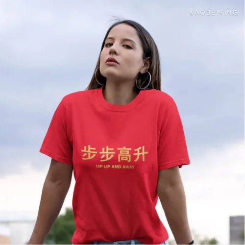 Up Up And Away 步步高升 (Limited Gold Edition) Graphic T-Shirt | Singapore Playful Streetwear Unisex Tee