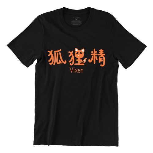 Vixen 狐狸精-black-womens-t-shirt-mandarin-quote-casualwear-typography