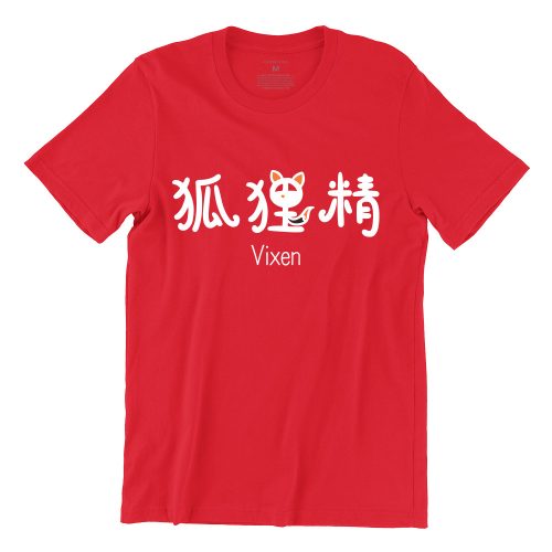 Vixen 狐狸精-red-girls-tshirt-singapore-chinese-quote-clothing-label