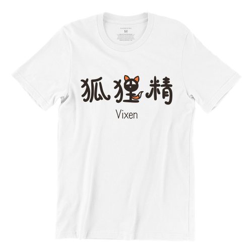 Vixen 狐狸精-white-short-sleeve-mens-chinese-teeshrt-singapore-streetwear