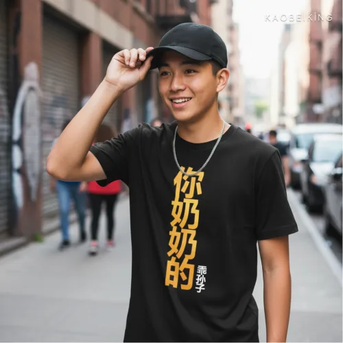 Your Grandmother's Obedient Grandson 你奶奶的乖孙子 (Limited Gold Edition) Graphic T-Shirt | Singapore Humor Streetwear Unisex Tee
