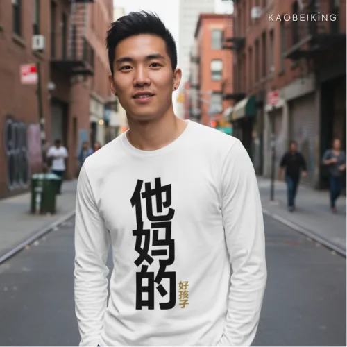 Your Mother’s Good Child 他妈的好孩子 Long Sleeve Graphic T-Shirt | Singapore Slang Streetwear Unisex Tee
